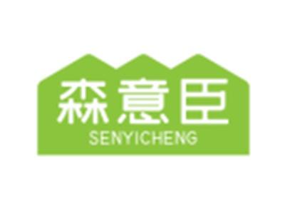 森意臣11 20 27同名