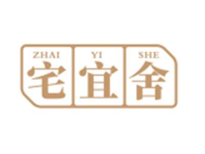 宅宜舍20 21同名