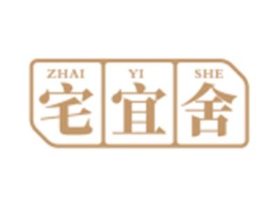 宅宜舍20 21同名