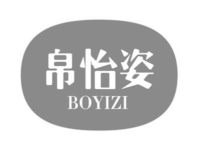 帛怡姿