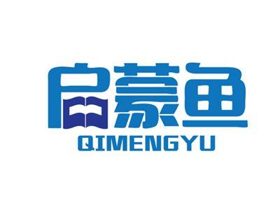 启蒙鱼9 42 43同名