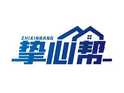 挚心帮21 35 45同名