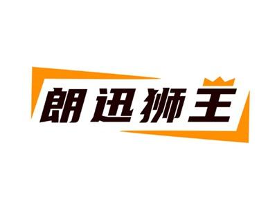 朗迅狮王9 11同名