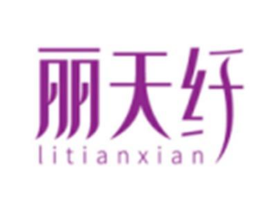 丽天纤26 44同名