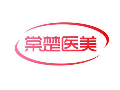 棠楚医美