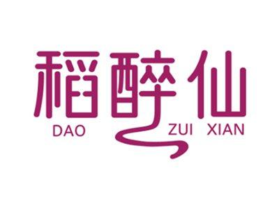 稻醉仙