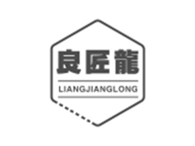 良匠龙11 20同名