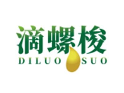 滴螺梭