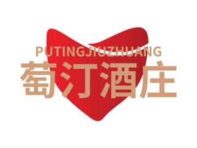 萄汀酒庄