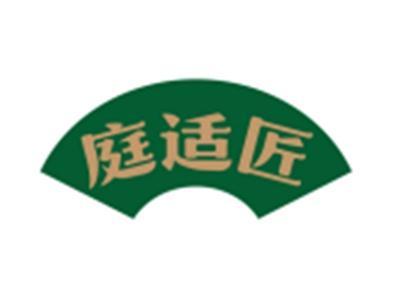 庭适匠20 21同名