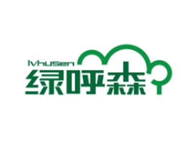 绿呼森