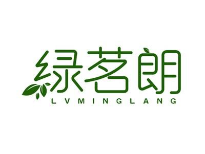 绿茗朗