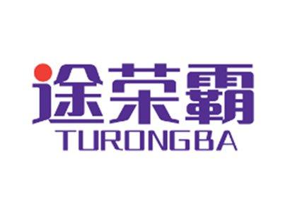 途荣霸