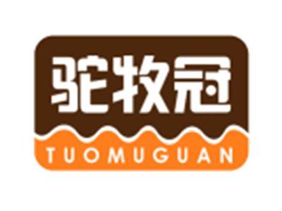 驼牧冠