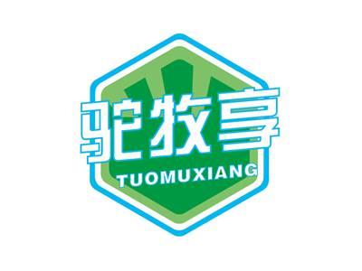 驼牧享