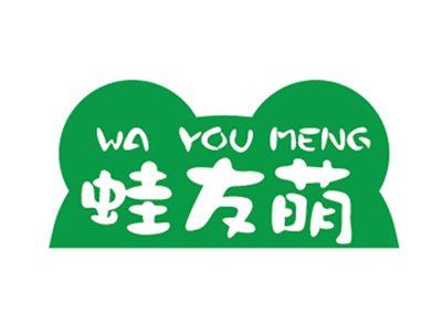 蛙友萌