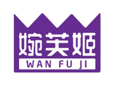 婉芙姬