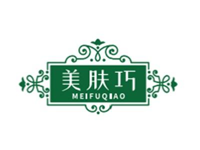 美肤巧