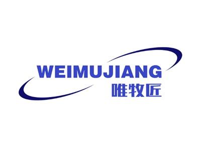 唯牧匠11 20同名