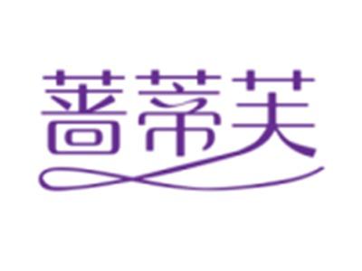 蔷蒂芙3 14 16 21 25 35同名