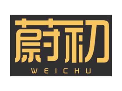 蔚初
