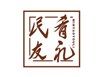 民肴友礼29 30 43同名