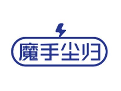 魔手尘归7 21 37同名