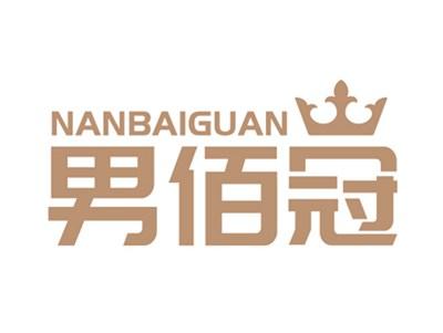 男佰冠