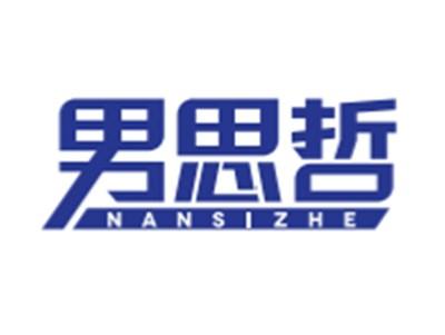 男思哲3 8 18 25 35同名