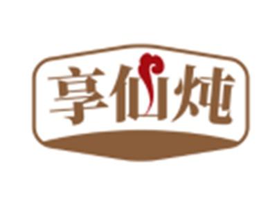 享仙炖30 43同名