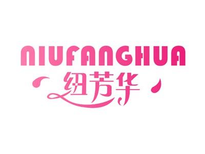 纽芳华5 10 30 35 44同名