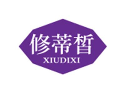 修蒂皙3 5 10同名