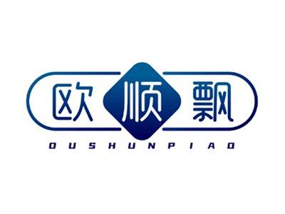欧顺飘