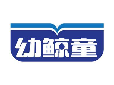 幼鲸童25 28 41同名