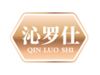 沁罗仕18 25同名