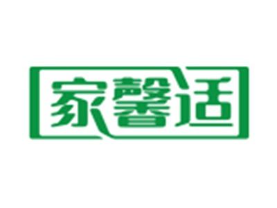 家馨适20 21同名