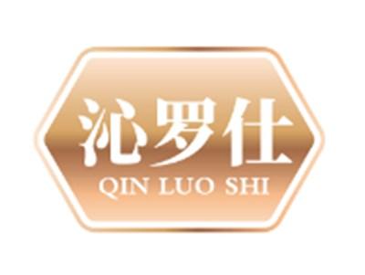 沁罗仕18 25同名