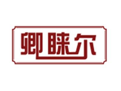 卿睐尔