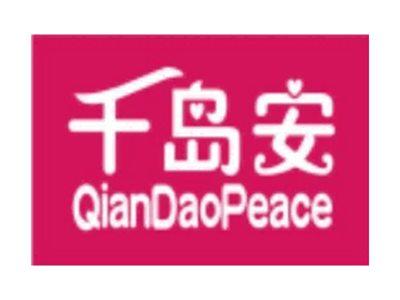 千岛安 QIANDAOPEACE