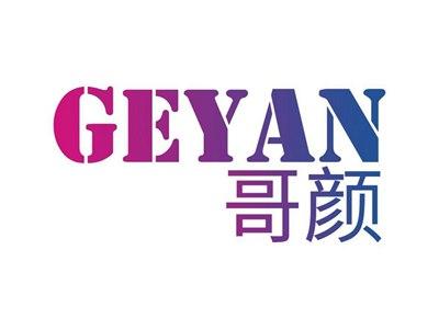 哥颜
GEYAN
