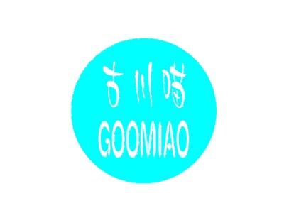 古川喵 GOOMIAO