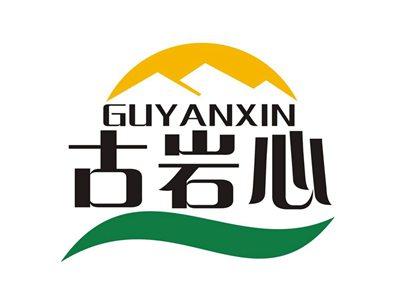 古岩心GUYANXIN