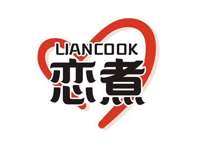 恋煮LIANCOOK