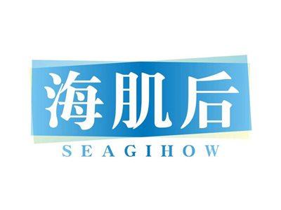 海肌后SEAGIHOW