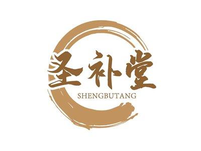 圣补堂SHENGBUTANG