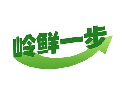 岭鲜一步