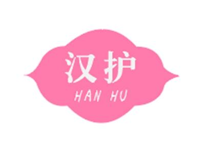 汉护HANHU