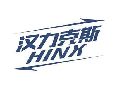 汉力克斯HINX