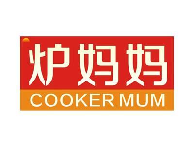 炉妈妈COOKER MUM