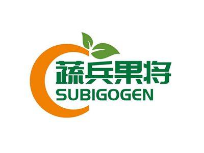 蔬兵果将SUBIGOGEN